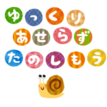 特定非営利活動法人遠軽町手をつなぐ育成会かたつむりの会